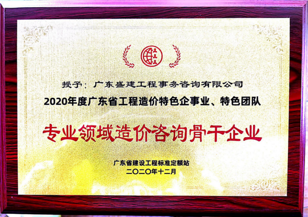 骨干企业.png