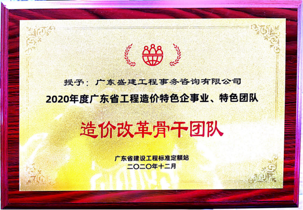 骨干团队.png